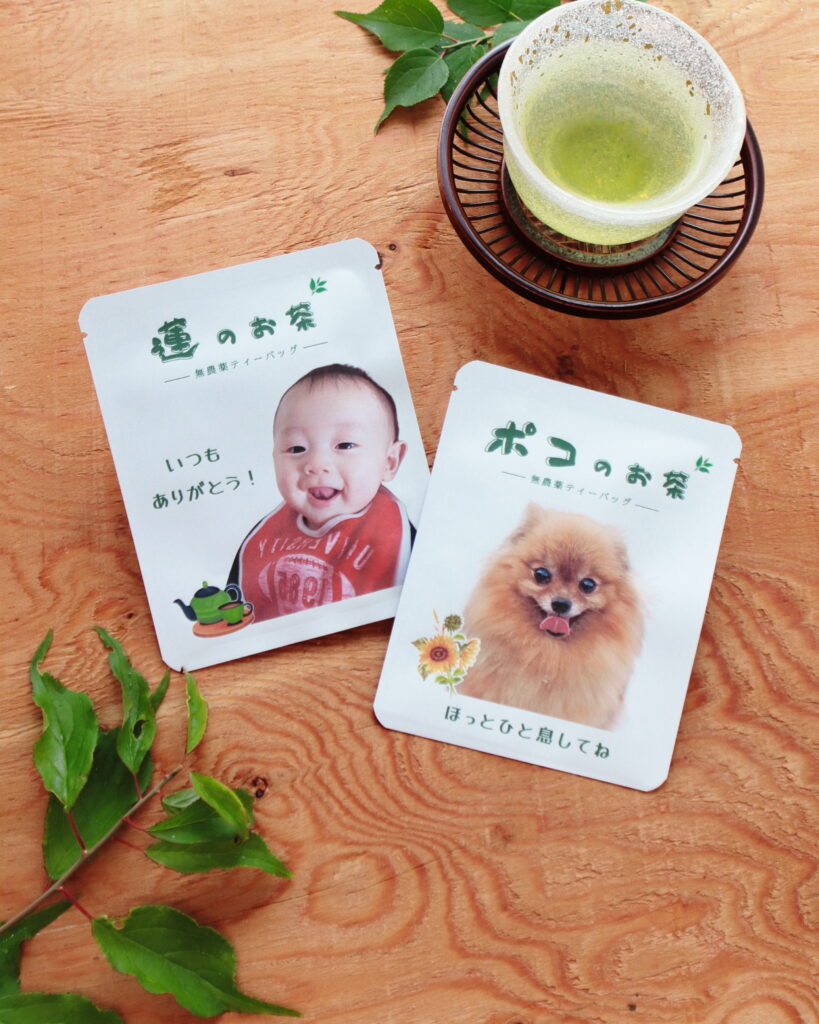 子供と犬の写真入りお茶ティーバッグギフト・無農薬・桜野縁