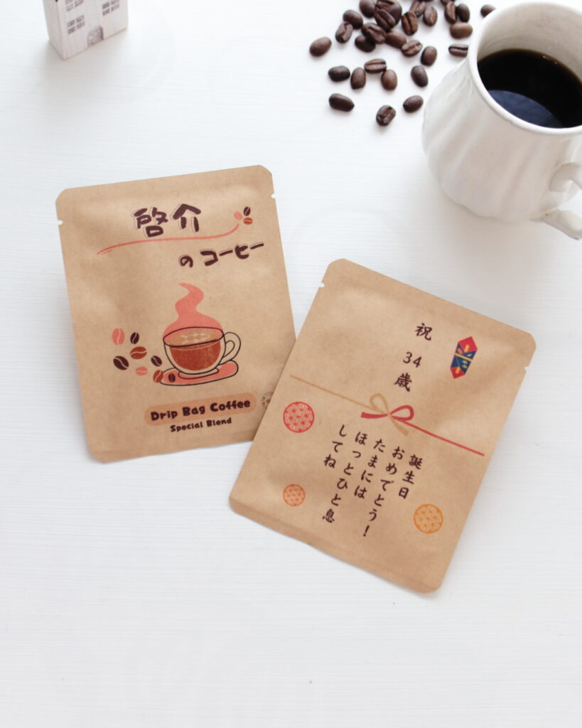 名入れコーヒーギフト誕生日や還暦祝いに