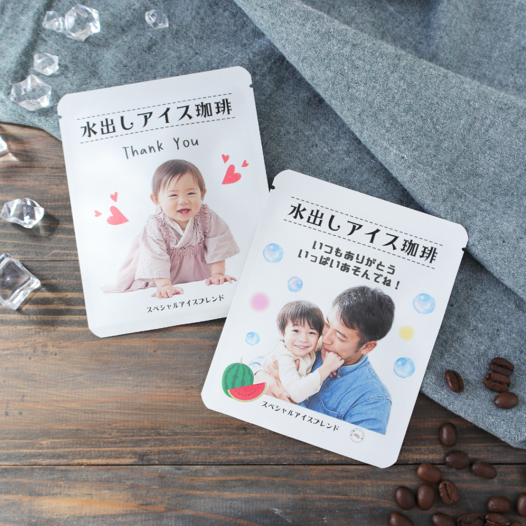 父の日の写真入りアイスコーヒーギフト。子供の写真で作るオリジナルギフト
