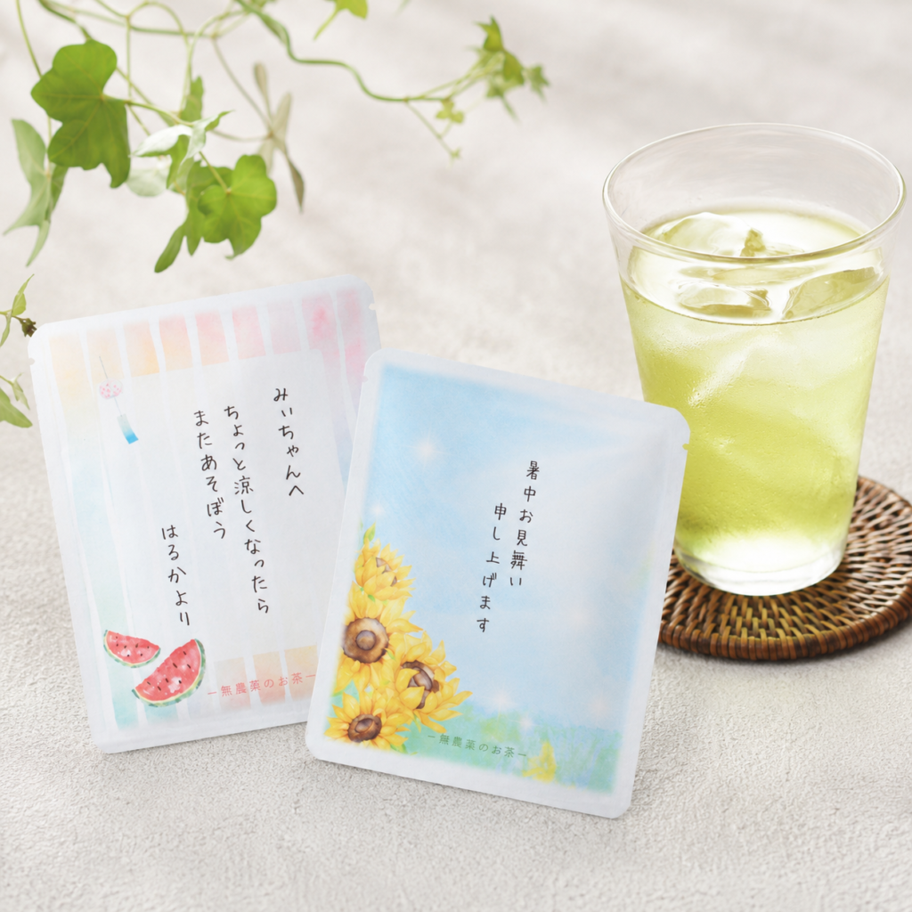 水出し茶のティーバッグ　無農薬メッセージ入り