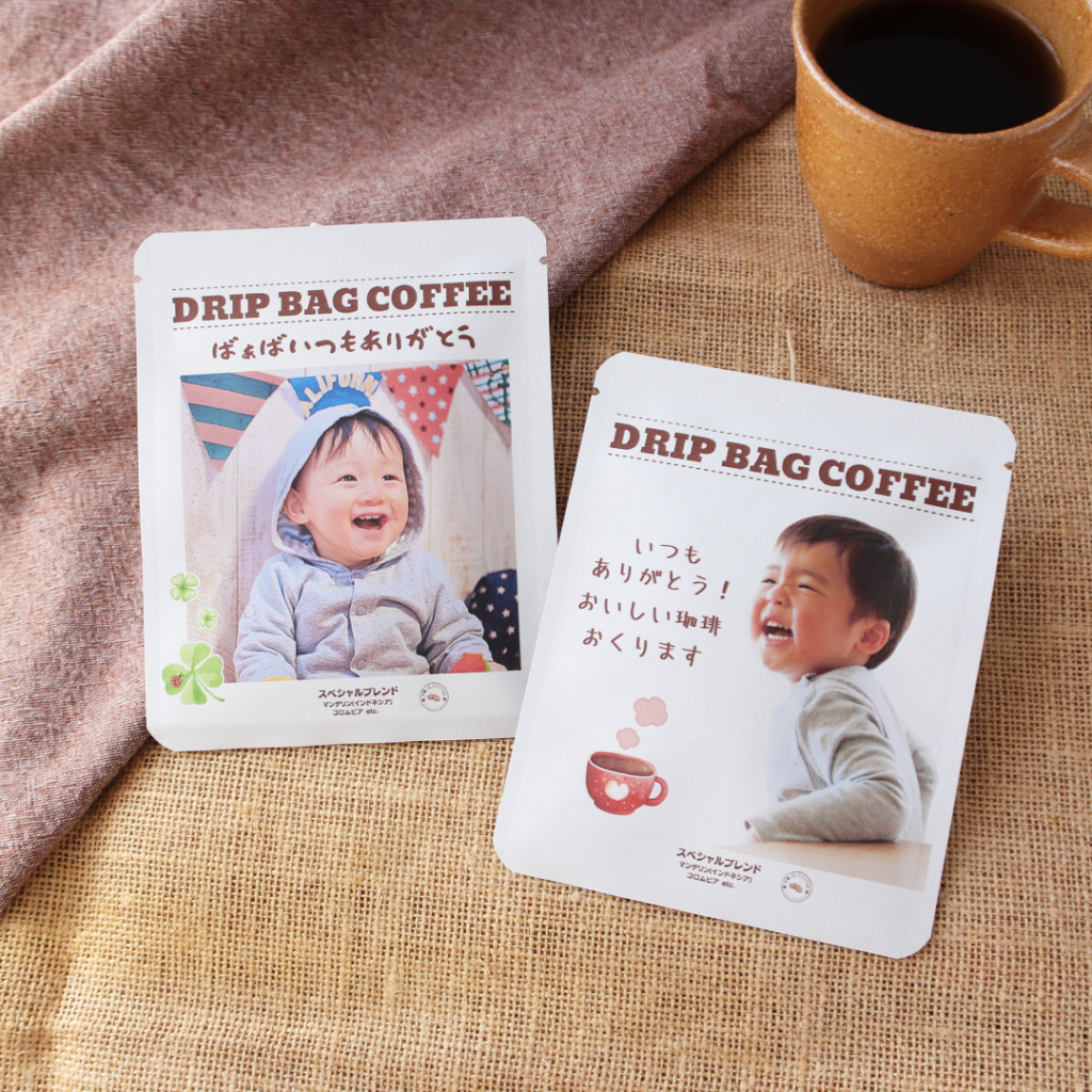 敬老の日のコーヒーギフト 写真入りドリップバッグ