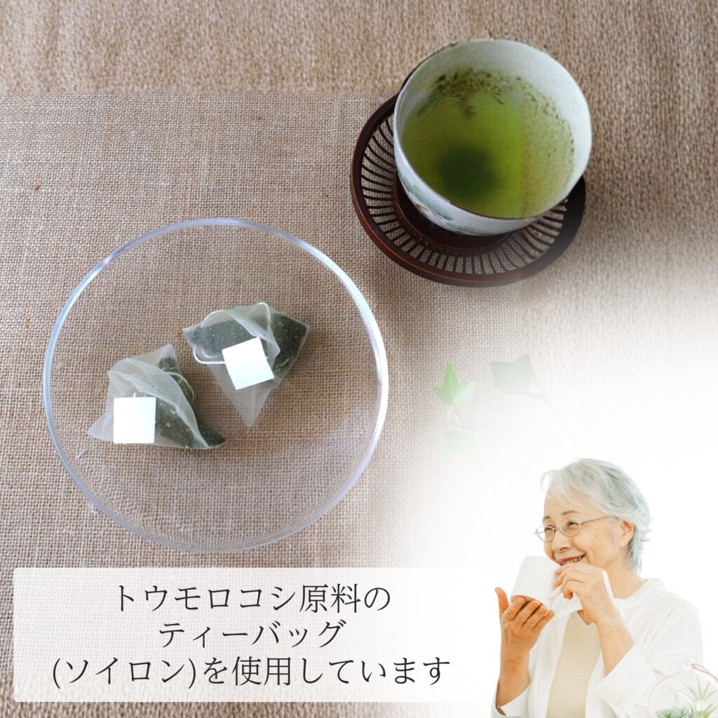 ソイロン ティーバッグ トウモロコシ由来 植物性素材