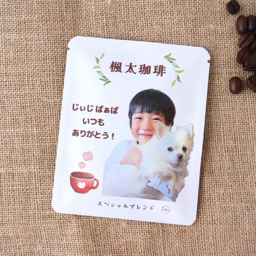 敬老の日ギフトオリジナルペット孫の写真ギフトコーヒー