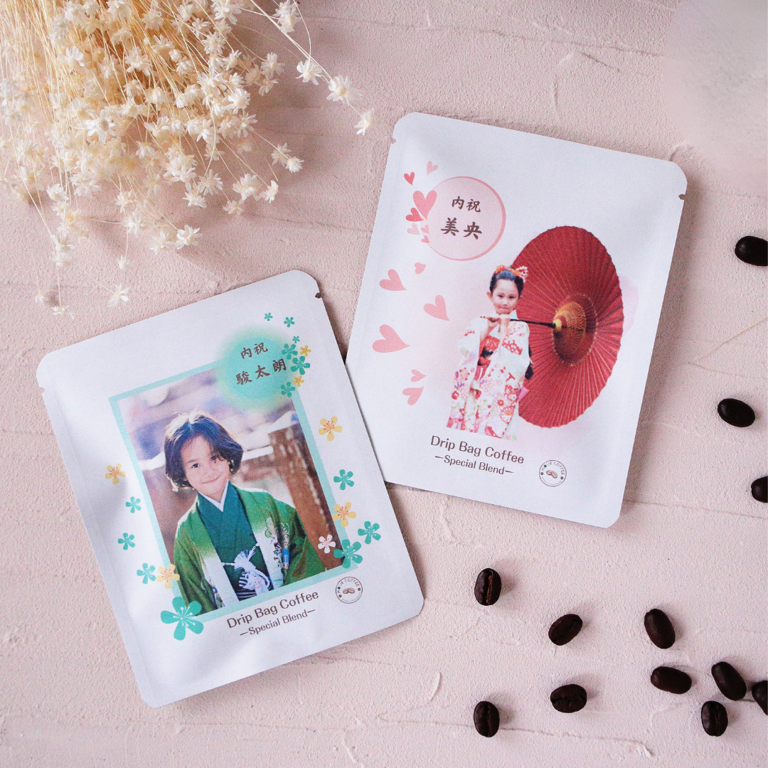 男の子と女の子の七五三の写真を入れた内祝いのドリップコーヒー
